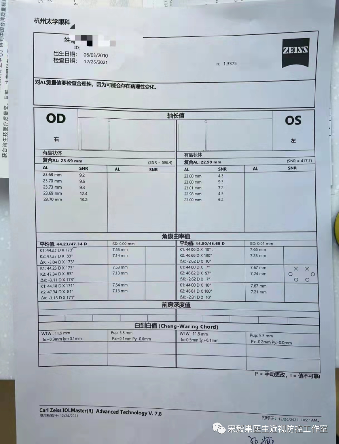 为什么电脑的打mmhg10近视防控直播13--弱视治愈后近视怎么办--近视疯狂在进展，经过治疗得到了控制_https://www.jmylbn.com_新闻资讯_第12张