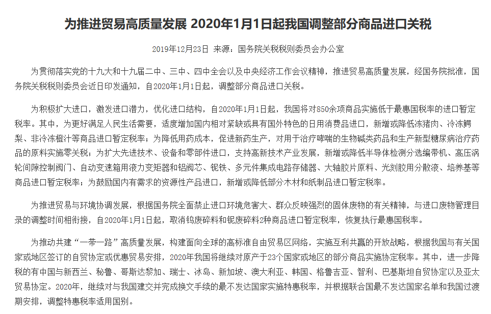 2020年，這些醫(yī)藥新政正式實(shí)施，你get了沒(méi)？