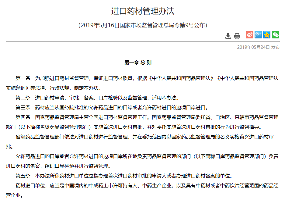 2020年，這些醫(yī)藥新政正式實(shí)施，你get了沒(méi)？