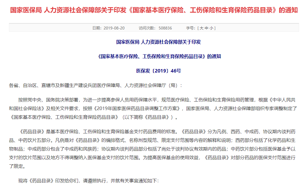 2020年，這些醫(yī)藥新政正式實(shí)施，你get了沒(méi)？