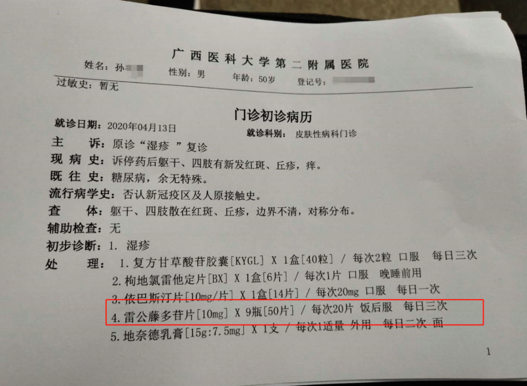 10倍劑量藥物致患者喪失性功能！醫生指著系統的鼻子說…… 健康 第2張