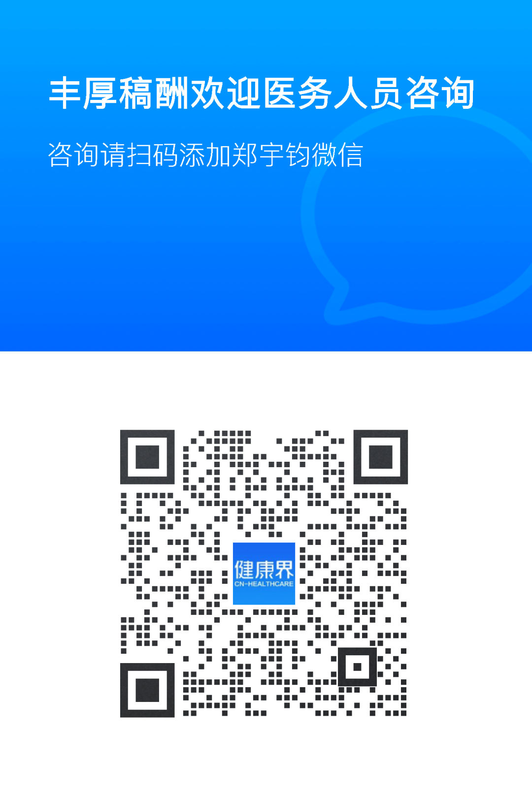 医药耗材怎么进医院年底前全国医院要全面开展这项工作！药品耗材追溯码或将打造数智化医药供应链新范式_https://www.jmylbn.com_新闻资讯_第9张