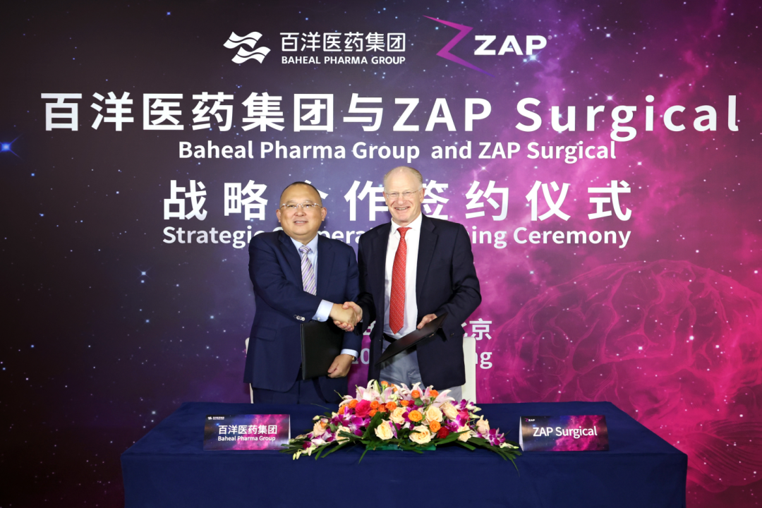 放疗器械是什么牌子器械领域重磅合作，百洋医药集团拿下全球首创自屏蔽放疗手术机器人ZAP-X，引领革新-上海聚慕医疗器械有限公司