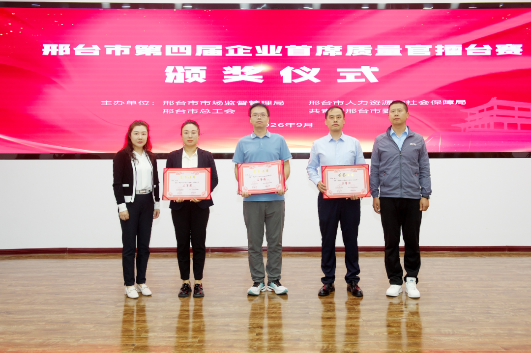 市首席质量官培训方案_首席质量官公示牌_