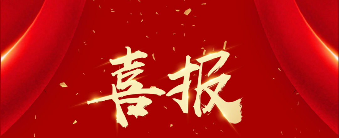 盐城公共资源交易中心 喜报！市公共资源交易监管局在2020年度全国公共资源交易奖项评选中再获荣誉