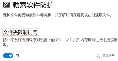 黑客教你使用Windows自带的免费防病毒软件(图12)
