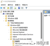 黑客教你使用Windows自带的免费防病毒软件(图3)