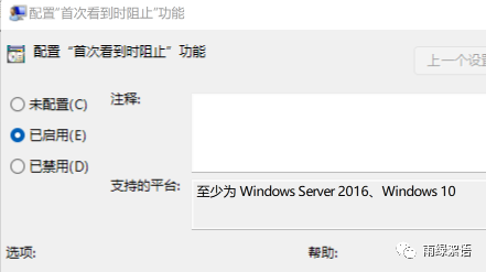 黑客教你使用Windows自带的免费防病毒软件(图5)