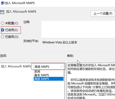 黑客教你使用Windows自带的免费防病毒软件(图4)