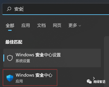 黑客教你使用Windows自带的免费防病毒软件(图10)