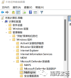 黑客教你使用Windows自带的免费防病毒软件(图8)