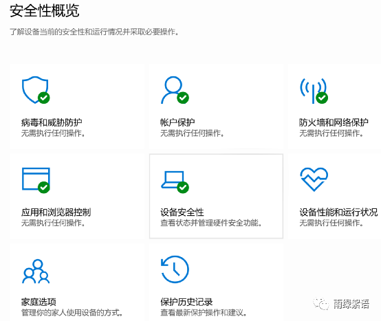 黑客教你使用Windows自带的免费防病毒软件(图1)