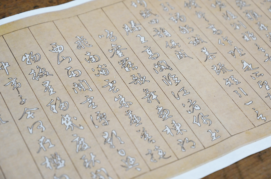 六艺修行书_行书四大家_米芾的行书行书