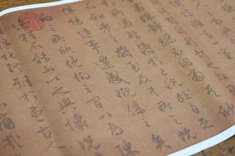 行书四大家_米芾的行书行书_六艺修行书