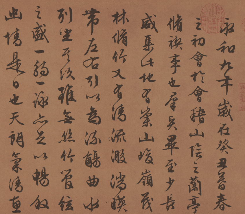 行书四大家_米芾的行书行书_六艺修行书