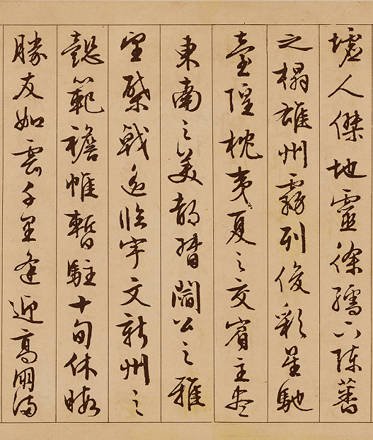 行书四大家_米芾的行书行书_六艺修行书