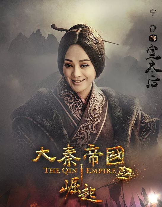 歷史上真實的羋月堪稱傳奇，宣太后羋八子的風流韻事 歷史 第3張