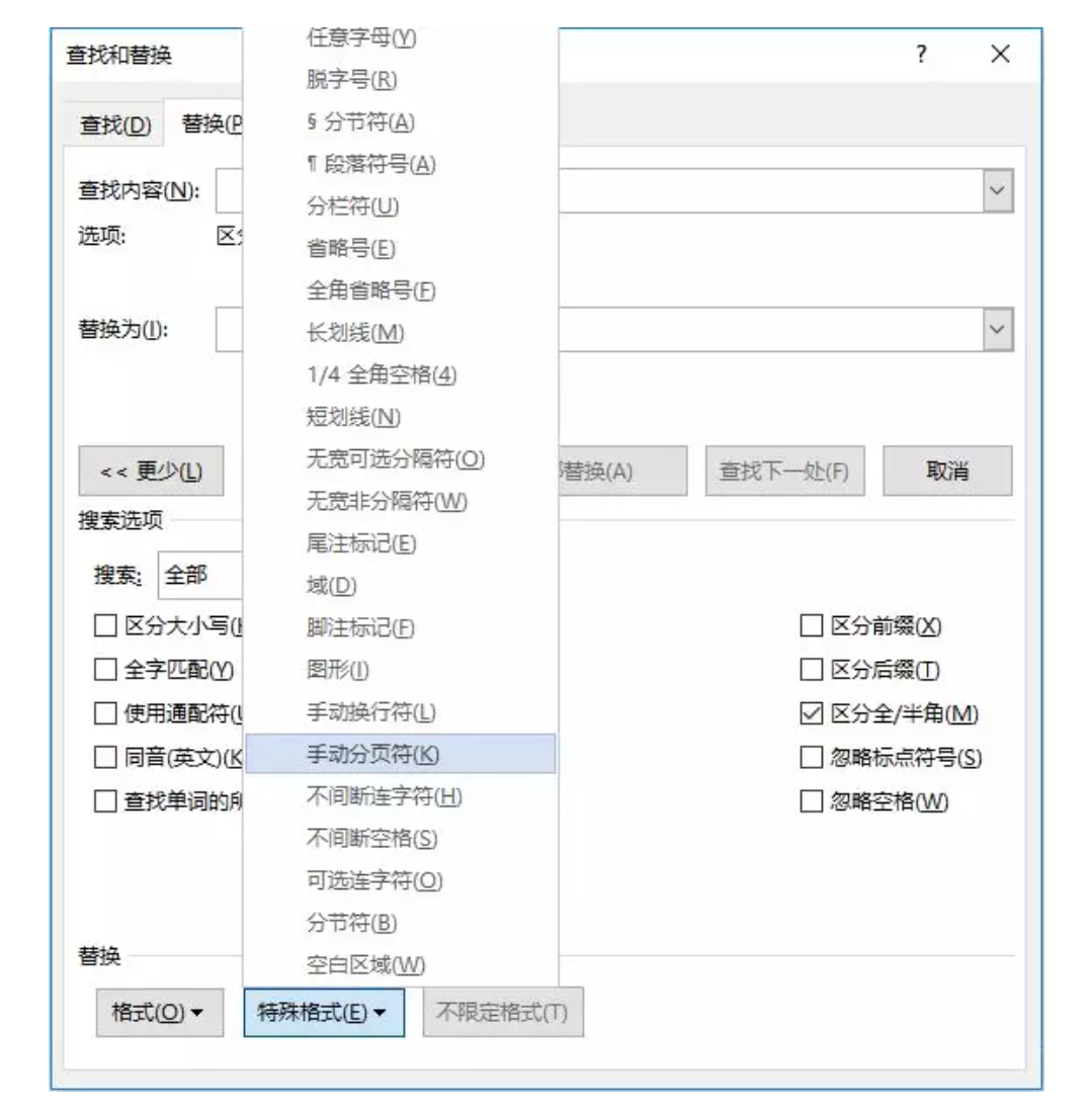 怎么删除word空白页分节符_word怎么删除分节符的空白页_word空白页删除分页符