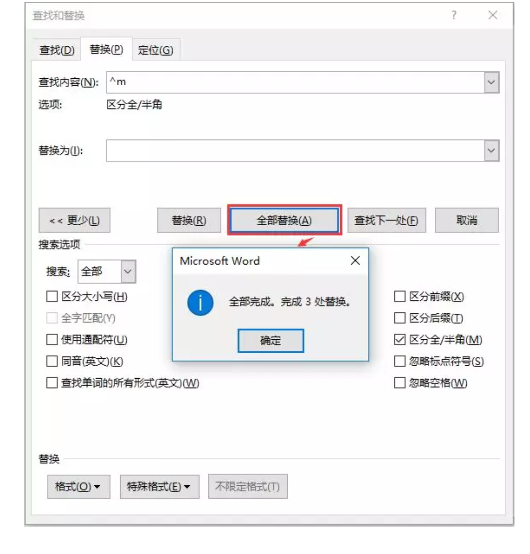 word空白页删除分页符_word怎么删除分节符的空白页_怎么删除word空白页分节符