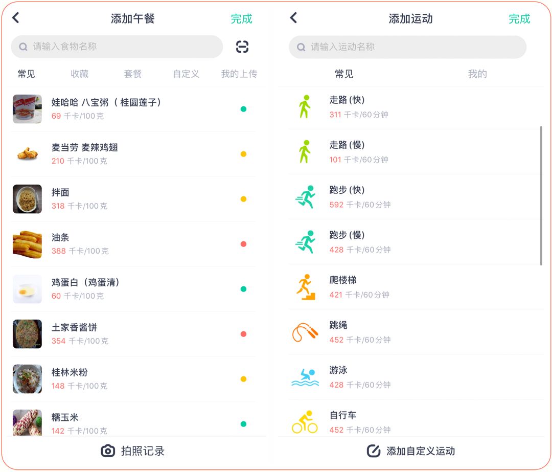 減肥食譜健康科學(xué)_健康減肥食譜_減肥食譜健康飲食