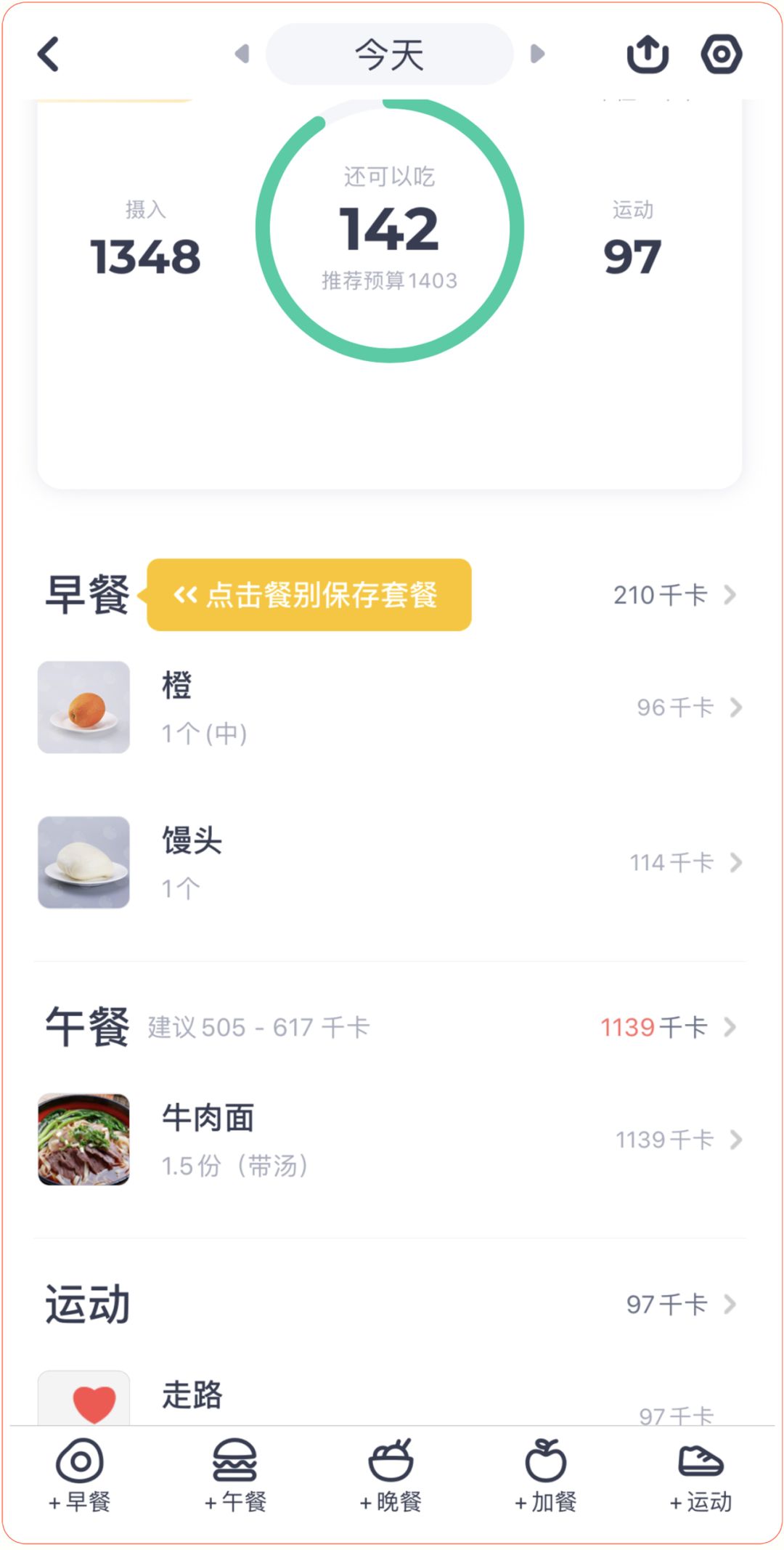 健康減肥食譜_減肥食譜健康科學(xué)_減肥食譜健康飲食