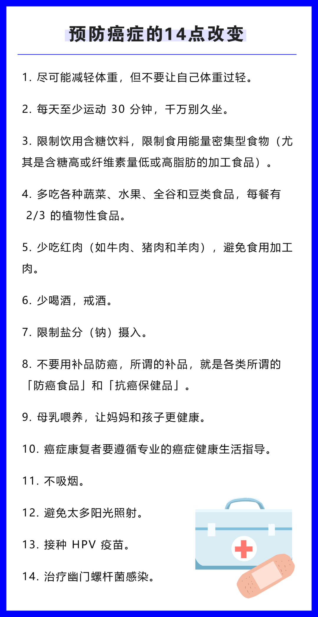 专家称癌症发病不仅是概率问题