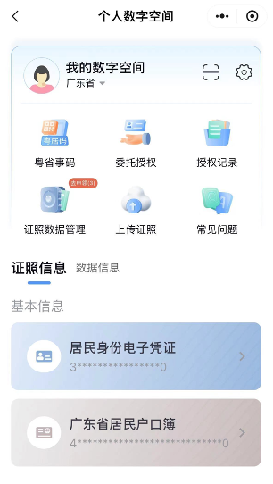 "深i企"为您打包好了深圳人才引进入户全流程网上办理攻略