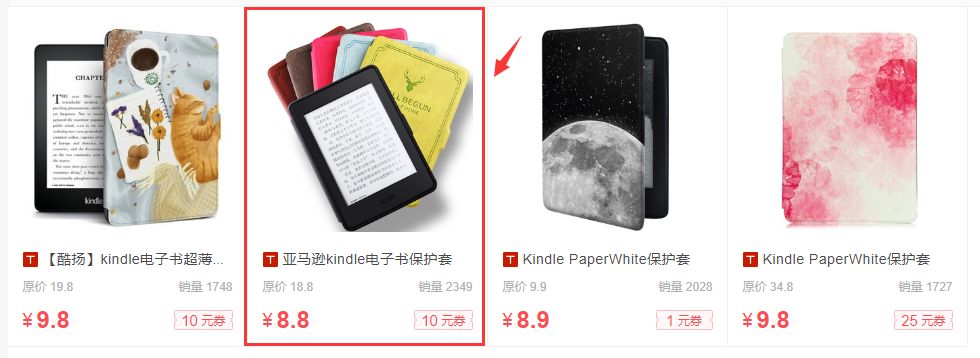 Zoyu Kindle Paperwhite Kpw 4 3 2 1 保护套 保护壳8 8元包邮 看豆大玩家 微信公众号文章阅读 Wemp