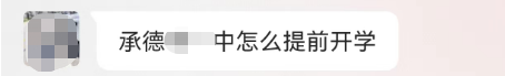 承德县教育局教育信息网_承德县教育局信息网_承德县教育局网站