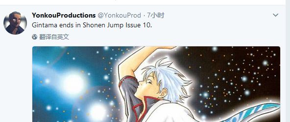 漫画 银魂 即将完结 盐城新闻