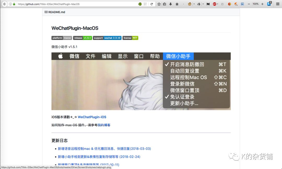 微信多开工具也有mac版了