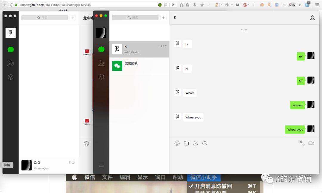 微信多开工具也有mac版了