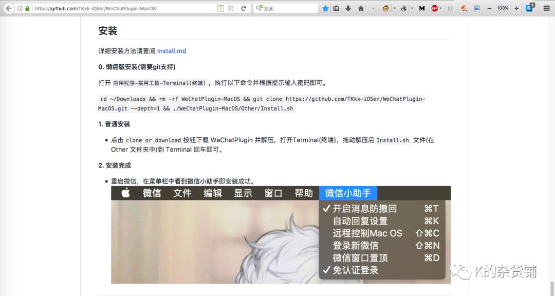 微信多开工具也有mac版了