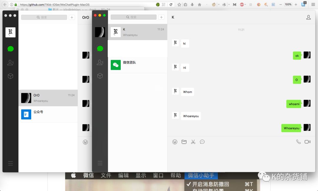 微信多开工具也有mac版了