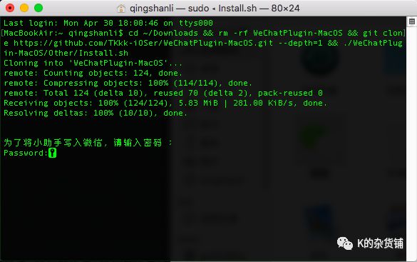 微信多开工具也有mac版了