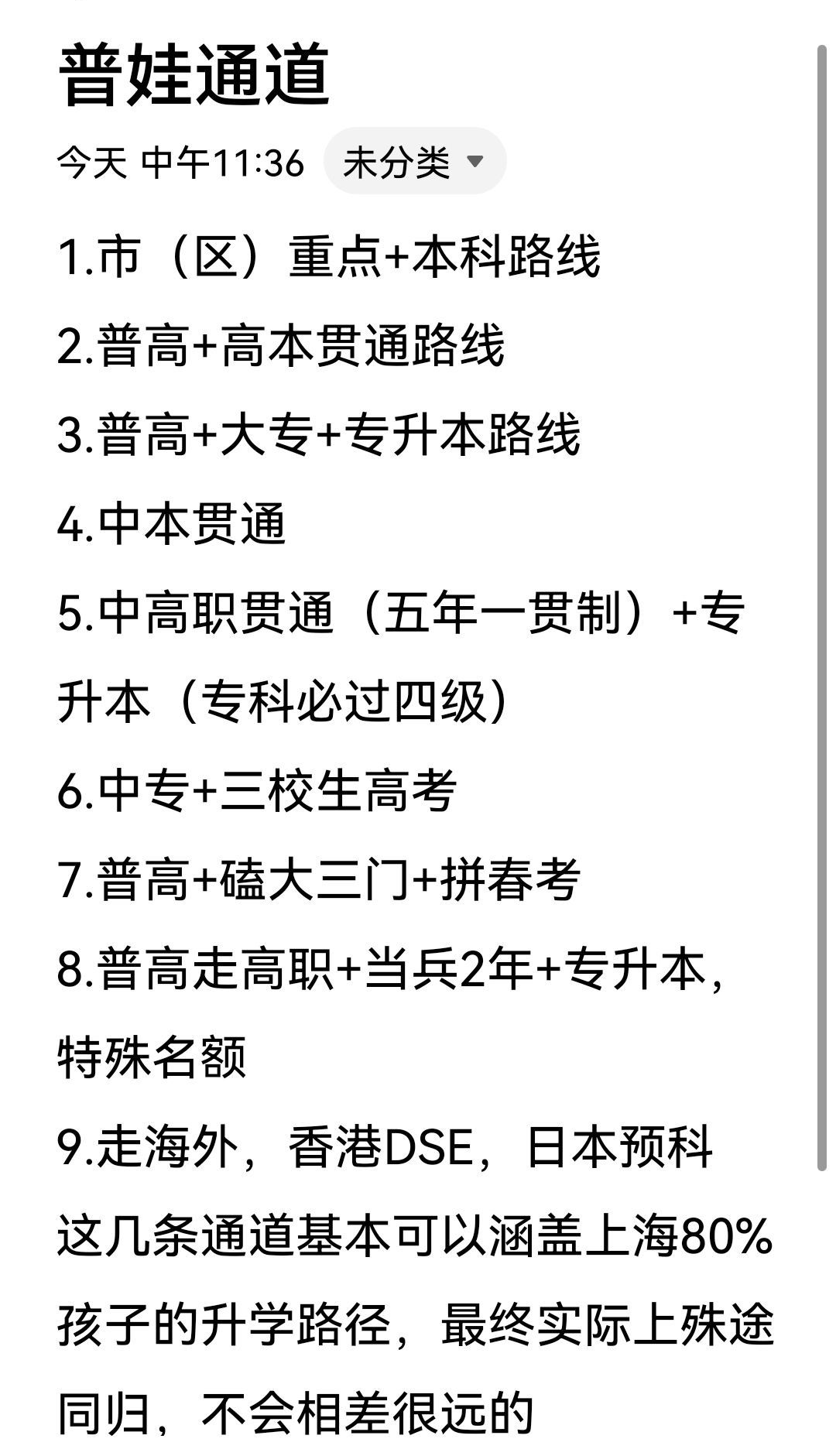 为啥大多数清北家长教不出清北孩子