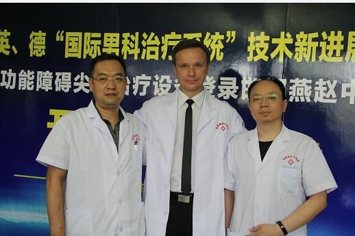 mcdr光能是什么男科设备开机仪式总结报告-上海聚慕医疗器械有限公司
