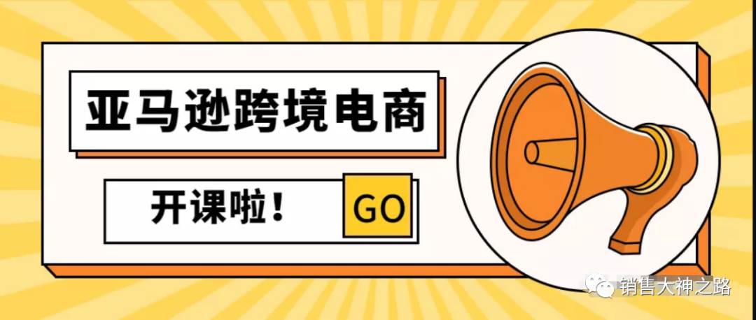 亚马逊卖什么冷门产品商品好？如何选择产品选品呢？