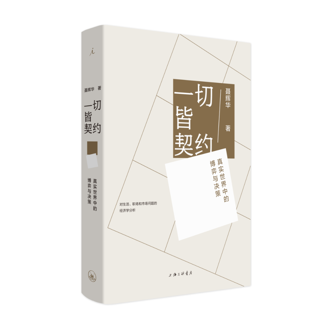 新周刊 自由微信 Freewechat