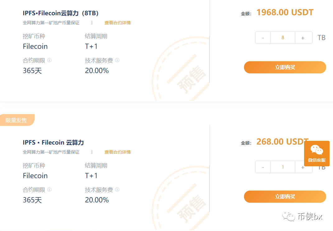 3年后IPFS的Filecoin价格将超过10万元？小心矿机及云算力骗局！