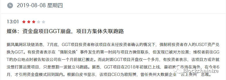 又一只基金崩盘跑路，割韭菜计划流出！-首码网-网上创业赚钱首码项目发布推广平台