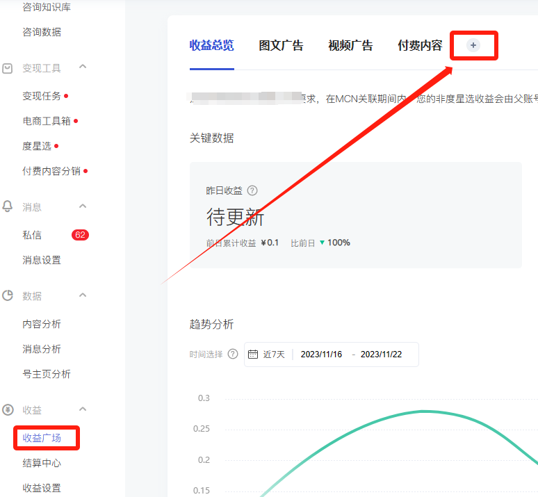 百享計劃百度百家號推出新功能助力律師拓案增收