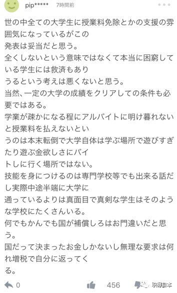 中日韩自由行解禁又现曙光 早稻田大学校长 补助贫困学生但绝不减免学费 职得worthjp 微信公众号文章阅读 Wemp