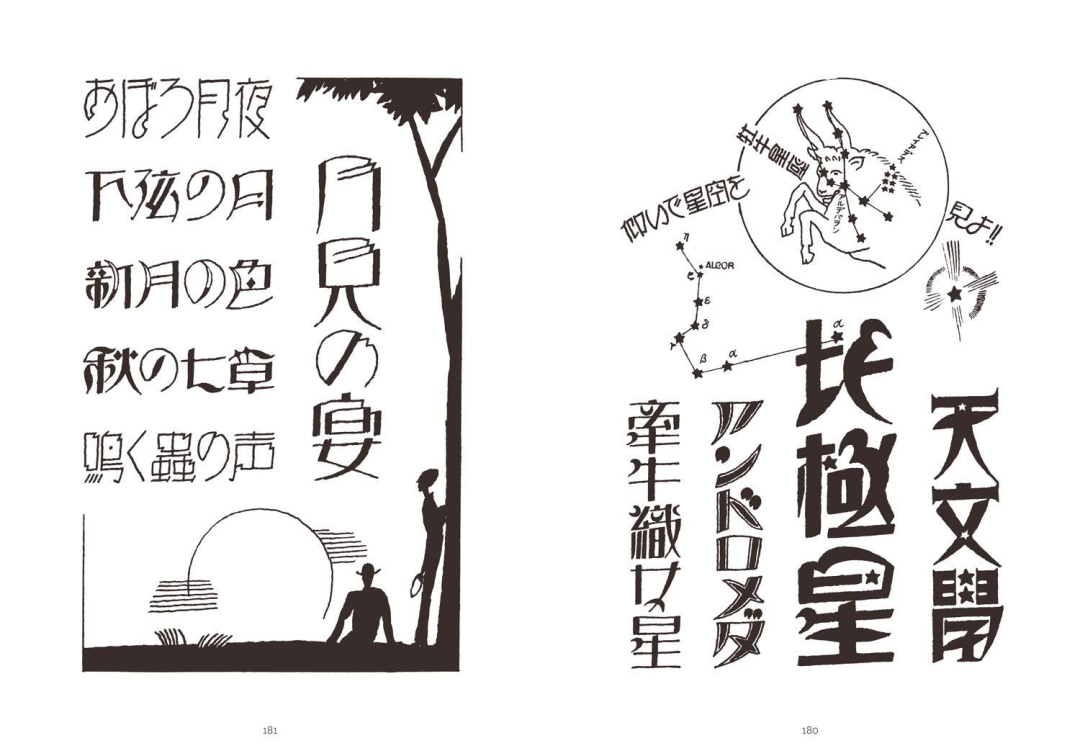 日本字体设计美到爆 字字精心 绝不含糊 网友 真是不放过一点细节 日本设计小站 微信公众号文章阅读 Wemp