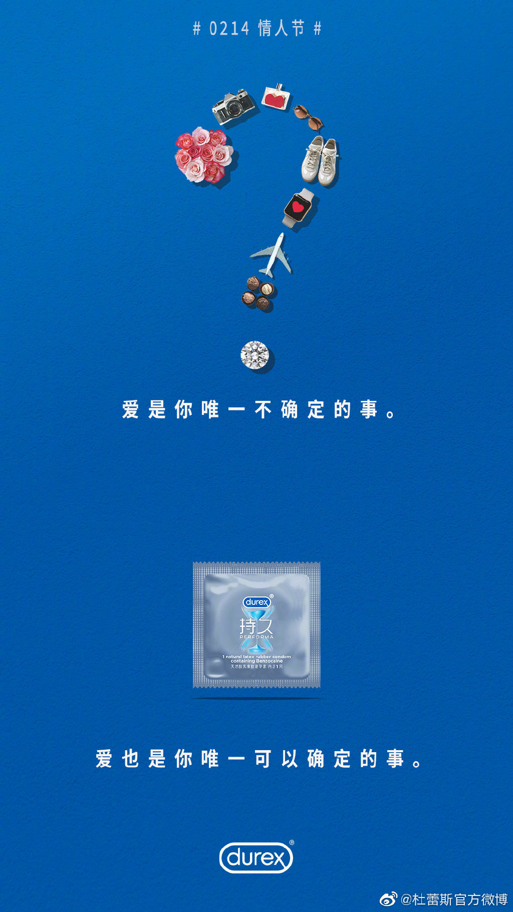 盘点杜蕾斯2022海报文案,污得很高级