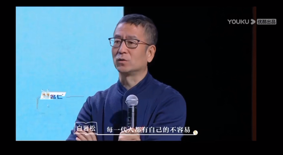 白岩松评论躺平话题翻车引b站用户口诛笔伐全世界都在躺平也不差国内