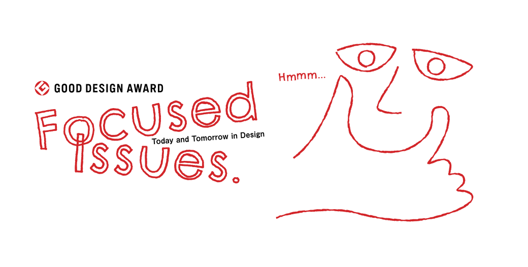 2021年GOOD DESIGN AWARD最新設計趨勢：關于明天與未來的設計應該是怎樣的？的圖2