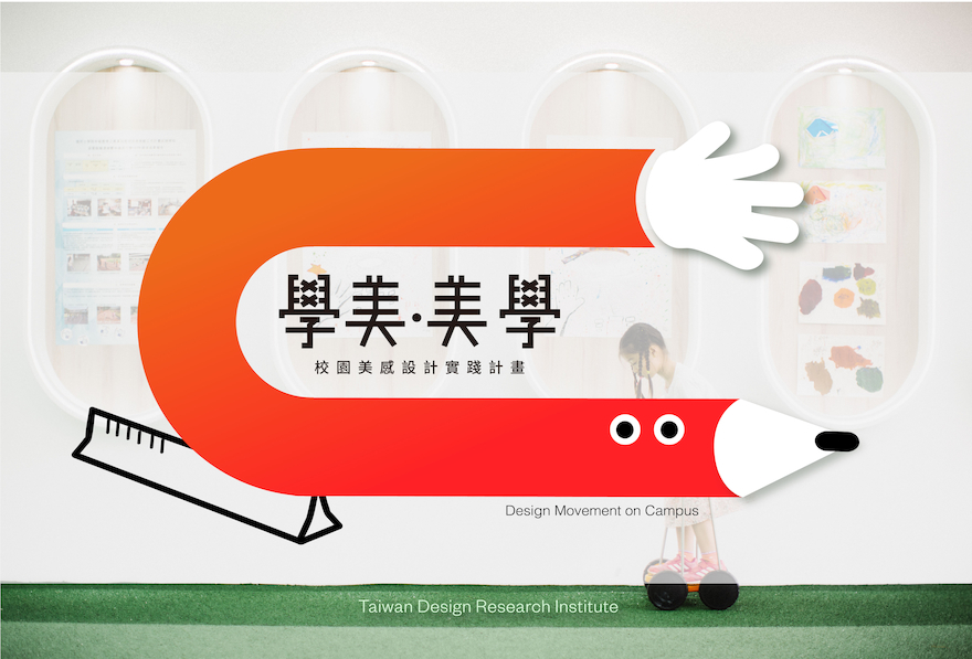 2021年GOOD DESIGN AWARD最新設計趨勢：關于明天與未來的設計應該是怎樣的？的圖21