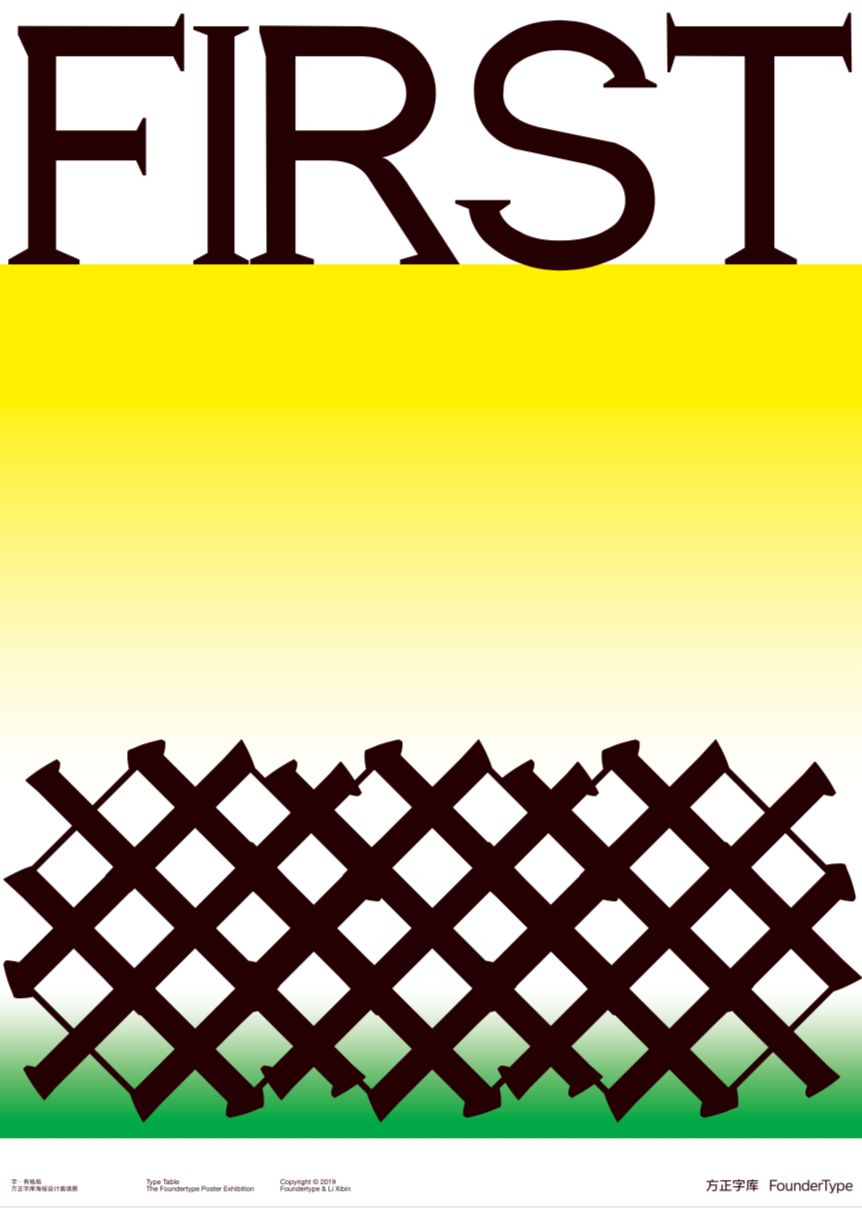 方正小标宋简体字体_方正小标宋简体字体怎么下载安装_方正小标宋简体是什么字体