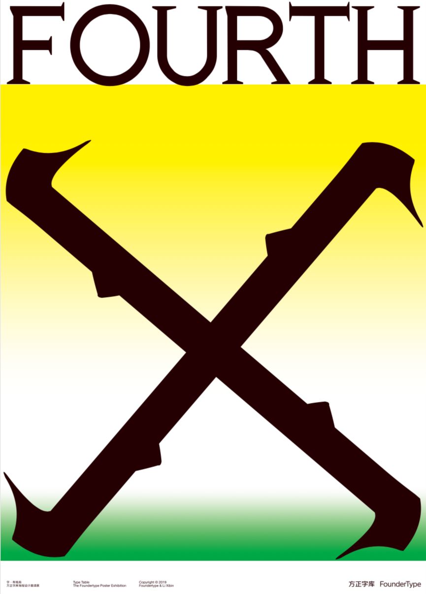 方正小标宋简体字体怎么下载安装_方正小标宋简体是什么字体_方正小标宋简体字体